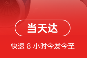 东河机场货运航空货运公司【机场